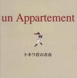 手塚不二雄