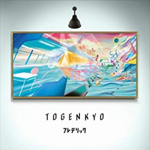 CD フレデリック