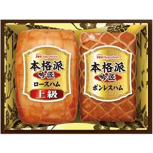 ハムのセット