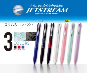 uni ジェットストリームの多色ペン
