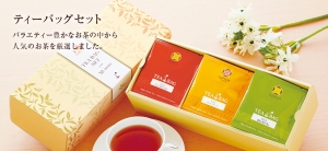 ルピシア 紅茶セット