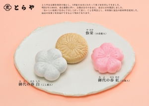 とらや 最中 12個入り
