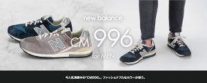 ニューバランス スニーカー CM996