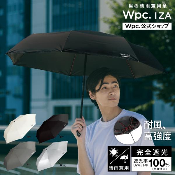 持ち運び折りたたみ傘